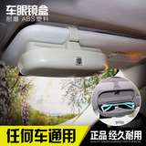 车载眼镜盒汽车眼睛架阅读灯挂式车内用品通用多功能遮阳板眼镜夹