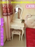 包邮现代简约小梳妆台卧室韩式公主欧式雕花超小户型迷你化妆桌