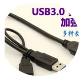 原装USB 3.0 移动硬盘数据线 双头加强供电升级线 东芝三星希捷西