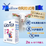【kabrita旗舰店】佳贝艾特婴幼儿羊奶粉金装150g2段荷兰原装进口