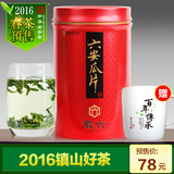 【2016新茶预售】徽六绿茶 六安瓜片雨前春茶茶叶 传承好茶250g