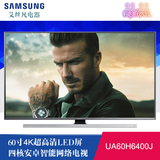 Samsung/三星 UA60H6400J 60寸LED网络智能WIFI四核高清平板电视