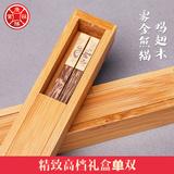 鸡翅木天然筷 雾金熊猫 中式筷 高档礼品筷子 家用筷子 康胜筷业