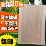 厨房砧板实木案板柳木切菜板长方形擀面板大小号整木独板抗菌耐用