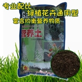 通用型营养土大包有机种花土植物种植养花绿化花泥种菜土特价批发