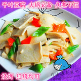 批发 典发千叶豆腐 台湾高蛋白食品 餐厅 火锅 烧烤美味