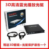 包邮索尼外接3D高清蓝光DVD播放光驱 移动USB3.0外置CD/DVD刻录机