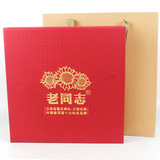 海湾茶业老同志普洱茶礼盒装包装盒空盒送礼 通用版红色礼品盒
