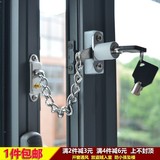 平开窗儿童安全锁 塑钢窗不锈钢防盗链条锁铝合金门窗户防护锁扣