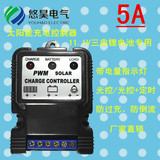 12V锂电池5A太阳能控制器11.1V光伏充电器 3串12.6v截止 光控时控