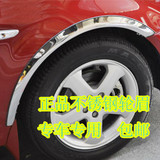 斯柯达明锐汽车专用加厚不锈钢轮眉改装亮条配件轮胎亮条包邮