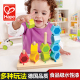 德国Hape 数字堆堆乐 宝宝智力串珠 木制积木 儿童益智玩具1-2岁