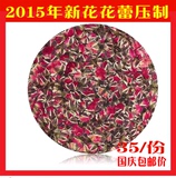 2015年金边玫瑰花蕾压制玫瑰花草茶礼盒装茶叶花茶特级茶饼200克