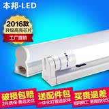 本邦 LED T8日光灯管 一体化超亮1.2米全套灯管 支架节能光管