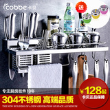 卡贝 304不锈钢厨房置物架壁挂 厨具调料架子收纳用品多功能刀架