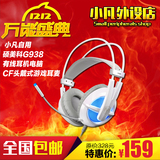 小凡自用 Somic/硕美科G938有线耳机电脑 CF头戴式游戏耳麦特价