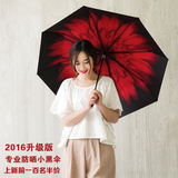 小黑伞防晒创意女折叠太阳伞超轻防紫外线晴雨伞学生遮阳雨伞韩国