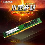 Kingston/金士顿DDR3 8GB 1600 DDR3 8G 内存 台式机电脑内存条