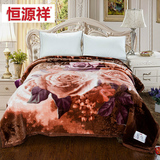 恒源祥家纺 床上用品3D咖色牡丹花毛毯冬季加厚毛毯