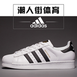 Adidas阿迪达斯男鞋三叶草superstar贝壳头女鞋运动鞋板鞋 C77124