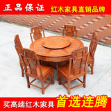 红木家具非洲花梨木象头餐桌中式仿古实木圆桌明清古典圆餐桌圆台