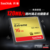 包邮SanDisk闪迪 CF 16G CF卡 800X 120M/S存储卡 单反相机内存卡