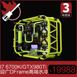 【栖息地】I7 6700K/GTX980Ti/迎广D-frame高端水冷电脑主机