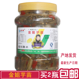 广西横县特产金姐芋苗酸 罐装泡菜 腌制酸菜食品 开胃菜