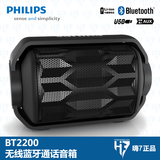 Philips/飞利浦 BT2200无线蓝牙防水音响低音炮 手机车载通话音箱