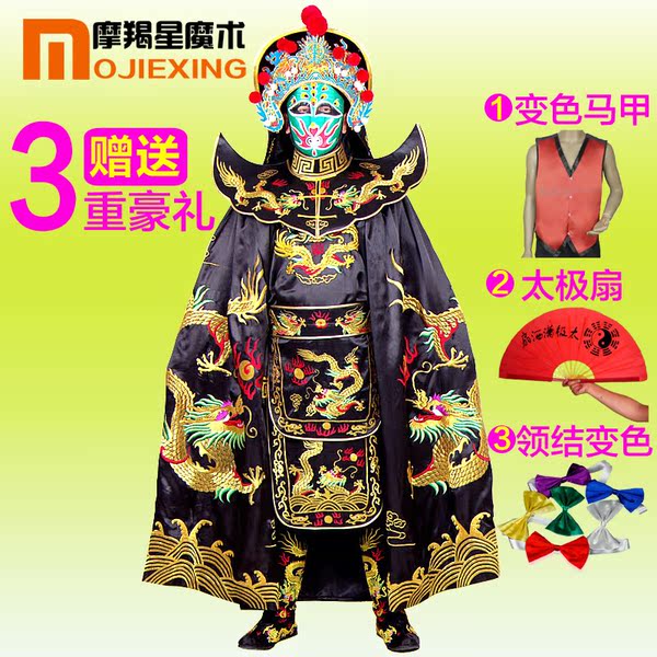 高档变脸道具魔术 量身定做 正宗川剧豪华刺绣变脸服装全套 教学