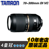 腾龙 70-300 mm F/4-5.6 Di VC USD A005 防抖望远 长焦 镜头