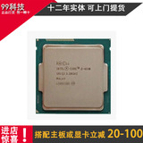 Intel/英特尔 I5 4590 酷睿四核3.3G处理器台式机电脑CPU 散片