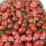 特级海南圣女果 新鲜水果千禧小番茄2斤装全国顺丰发货