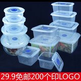 透明长方形微波保鲜盒塑料圆形小饭盒餐盒厨房储物食品收纳正定制