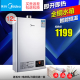 Midea/美的 JSQ22-12HWA(T)燃气热水器12升天然气即热式家用洗澡