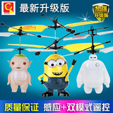 小黄人遥控飞机手感应飞行器悬浮球直升机耐摔感应小飞人儿童玩具