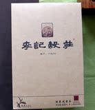 李记谷庄普洱茶侯爵号2014年500克生茶散茶正品老树纯料  已到货