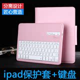 苹果ipad air2保护套键盘 迷你3 mini4平板皮套键盘56壳 pro9.7寸