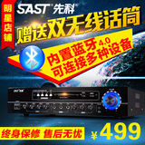 SAST/先科 D7S 大功率功放机家用蓝牙会议舞台卡拉OK专业KTV功放