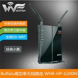 原装日本BUFFALO巴法洛 WHR-HP-G300N大功率wifi无线路由器