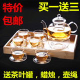 特价包邮加厚耐热玻璃茶具整套透明过滤花草茶茶壶四合一套装茶盘