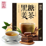 【天猫超市】寿全斋 黑糖姜茶12gx10条/盒 速溶姜母茶 老姜汤
