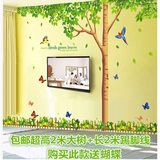 包邮超大型电视背景墙贴纸客厅沙发卧室床头创意贴画清新绿树绿叶