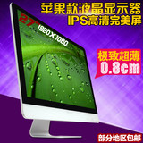 22寸 24寸 27寸LED液晶电脑显示器HDMI苹果屏幕IPS高分辨率