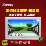 纽曼MP4MP5播放器迷你F45+8G触摸屏智能高清运动型FM收音外放正品