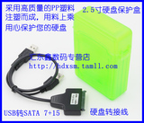 USB易驱线 usb转sata硬盘数据线 转接线笔记本硬盘数据线硬盘盒
