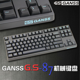 GANSS/高斯GS87 cherry樱桃黑轴全键无冲电竞游戏机械键盘