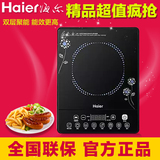 Haier/海尔 C20-H1108 超薄防水微晶面板智能家用电磁炉特价正品