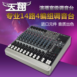 美奇 MACKIE 1402-VLZ3 1402VLZ3 四编组专业调音台 14路 黑盒装
