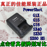 佳能SX40 SX50 SX60 HS G1X G15 G16相机原装充电器NB-10L电池